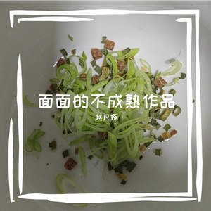 假装是一首情歌