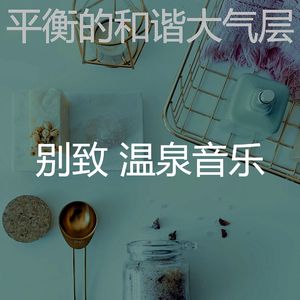 抚慰的冥想回忆