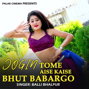 Jogin Tome Aise Kaise Bhut Babargo