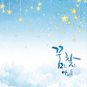 하나되는 행복한 세상