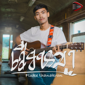 เสียหมา