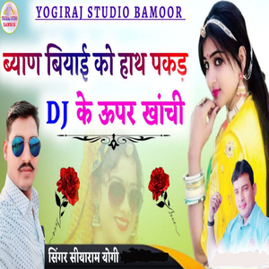 Byan Biyai Ko Hath Pakar DJ K Upar Khachi
