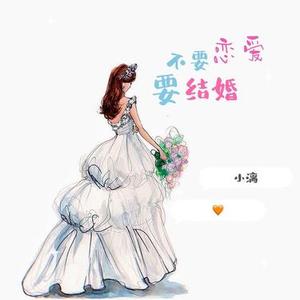 不要恋爱要结婚 (DJ名龙版)