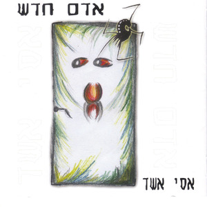 עצמי ויותר