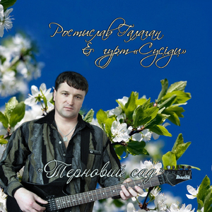 Небесна сотня