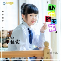 心中的天籁