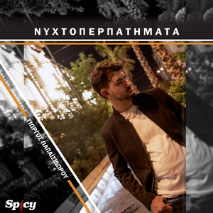 Nihtoperpatimata