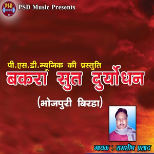 Bakra Sut Duryodhana