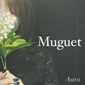 Muguet (feat. 重音テト)