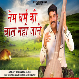 Nek Dharm Ki Chal Nahi Jane