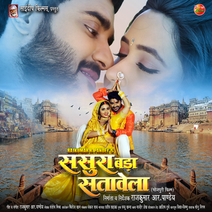 Lagake Camera Mani Honeymoon