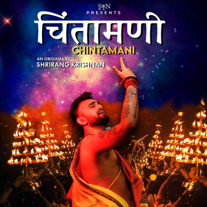 Chintamani