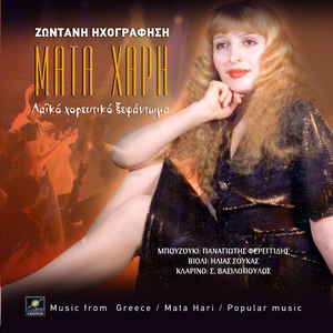 Μη μου λες για τα μάτια της (Live)