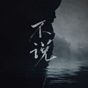 少了谁(吉他版)