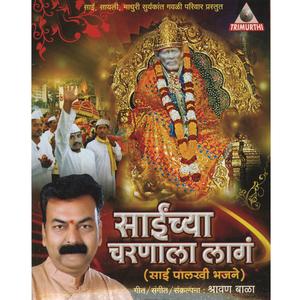 Tujhi Kalji Sainatha