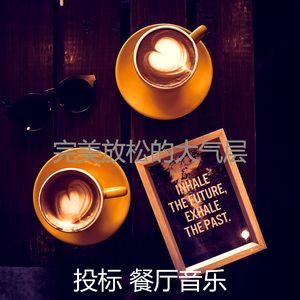 柔和的放松的时刻