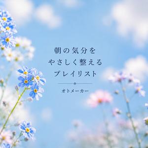 やわらかな一歩目