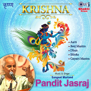 Krishna Aarti