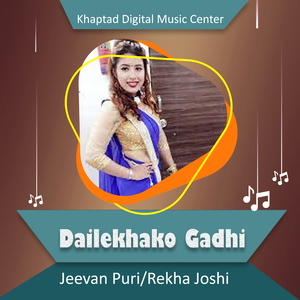 Dailekhako Gadhi