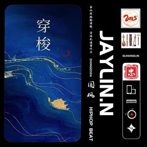 穿梭【中国风Beat/Chinese 孟菲斯 Trap】