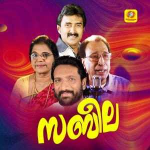 Manamuruki Njanennum