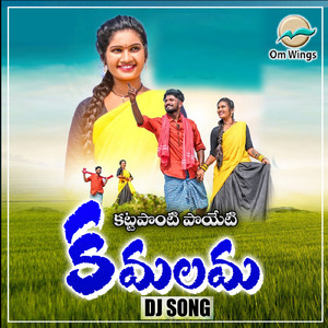 Kattaponti Poieti Kamalamma Dj Song