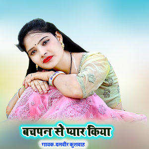 Bachapan Se Pyar Kiya