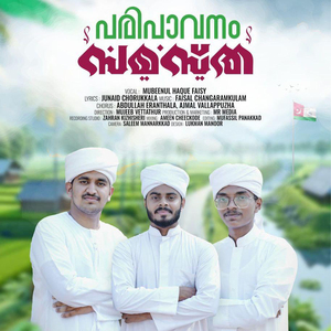 Paripavanam Samastha