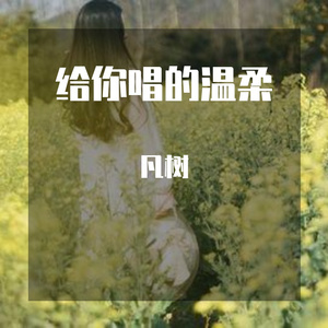 好想好想
