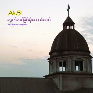 လွတ်လပ်ခြင်းမိုးကောင်းကင်