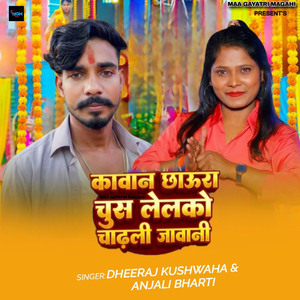 Kavana Chhaura Chuse Lelko Chadhali Jawani