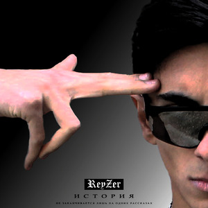 История не заканчивается лишь на одних рассказах