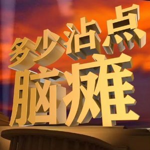 Crazy Shit(Prod.Nihilus)