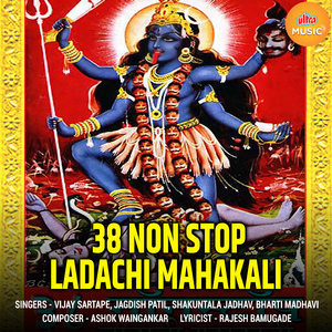 Mahakalichi Aali Hi Yatra Jate Mi Yatrela