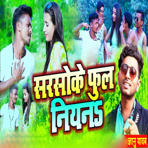 Sarso Ke Ful Nean