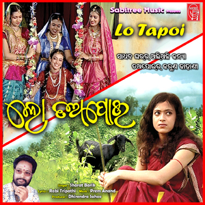 Lo Tapoi