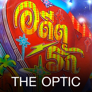 อดีตรัก