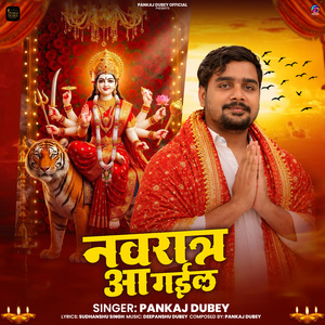 Navratr Aa Gail