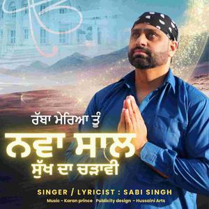 NWA SAAL SUKH DA CHADAVI