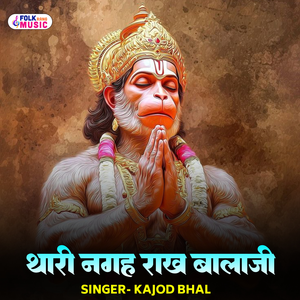 Thari Nagah Raakh Balaji