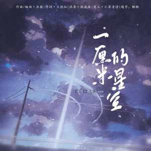 一厘米的星空