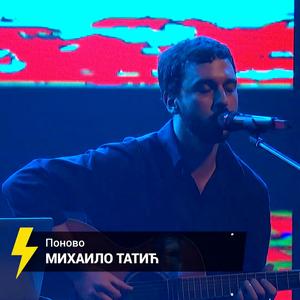 Ponovo (Live @ Bunt RTS)