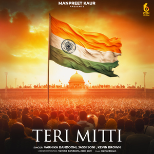 Teri Mitti