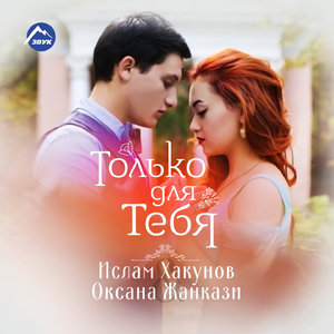 Полнолуние