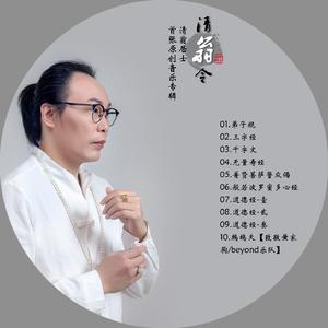 弟子规-民谣版