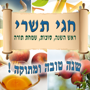 אורחים לחג