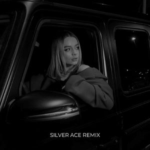 120 ударов (Silver Ace Remix)