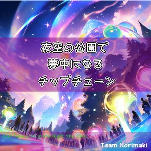 ピクセル幻想旋律