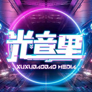 勇士战斗吧（光音里32人大合唱版）（Cover钟亚男）