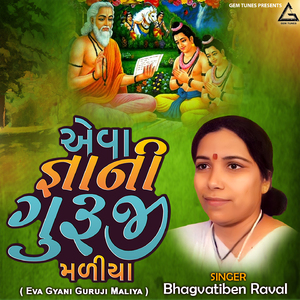 Eva Gyani Guruji Maliya